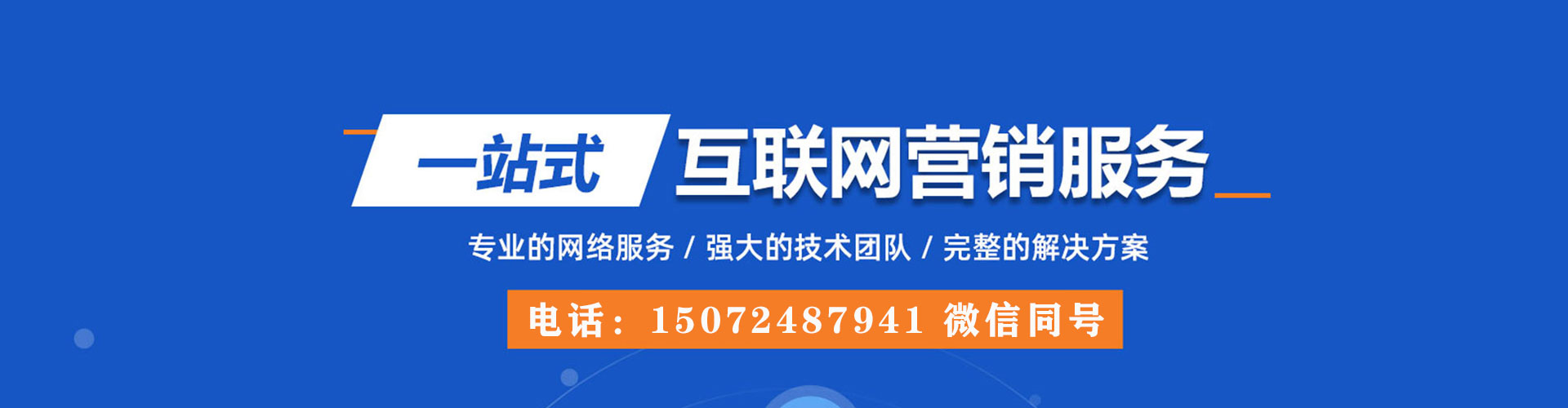 霍城百度搜索推广